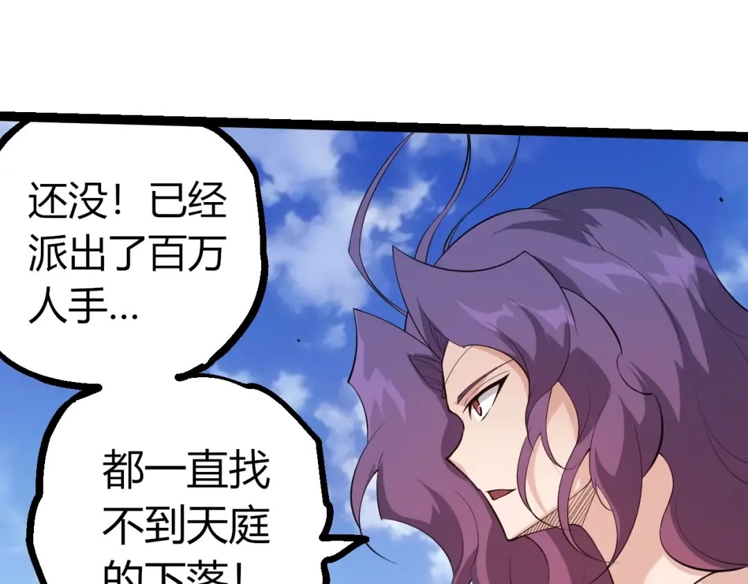 第501话 再战 第15页