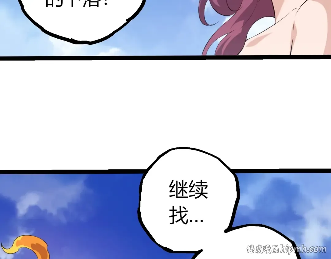 第501话 再战 第16页