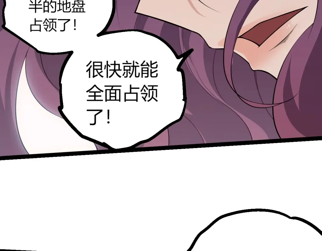 第501话 再战 第21页