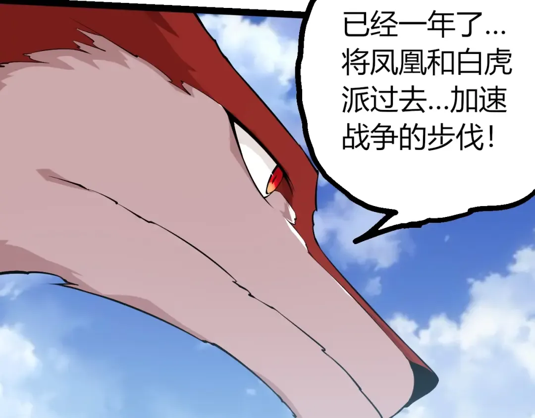 第501话 再战 第22页