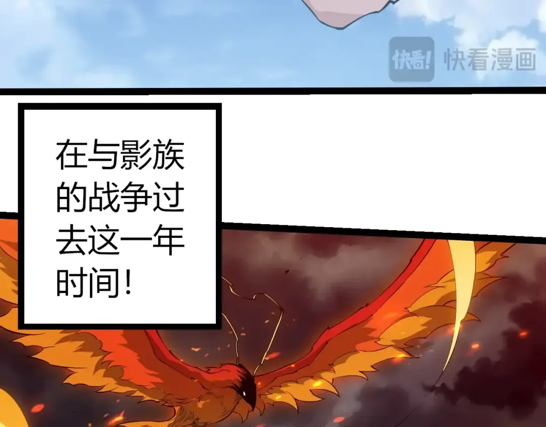 第501话 再战 第23页