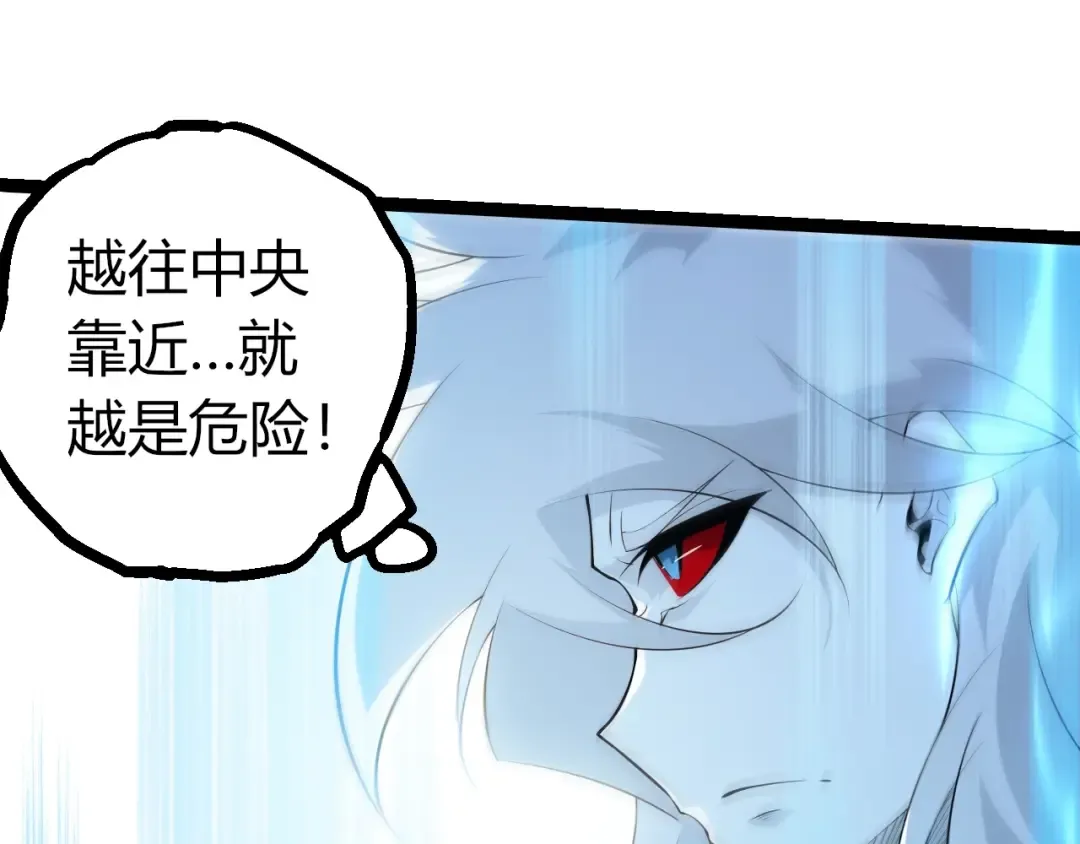 第501话 再战 第35页