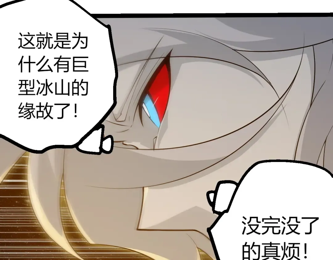 第501话 再战 第57页