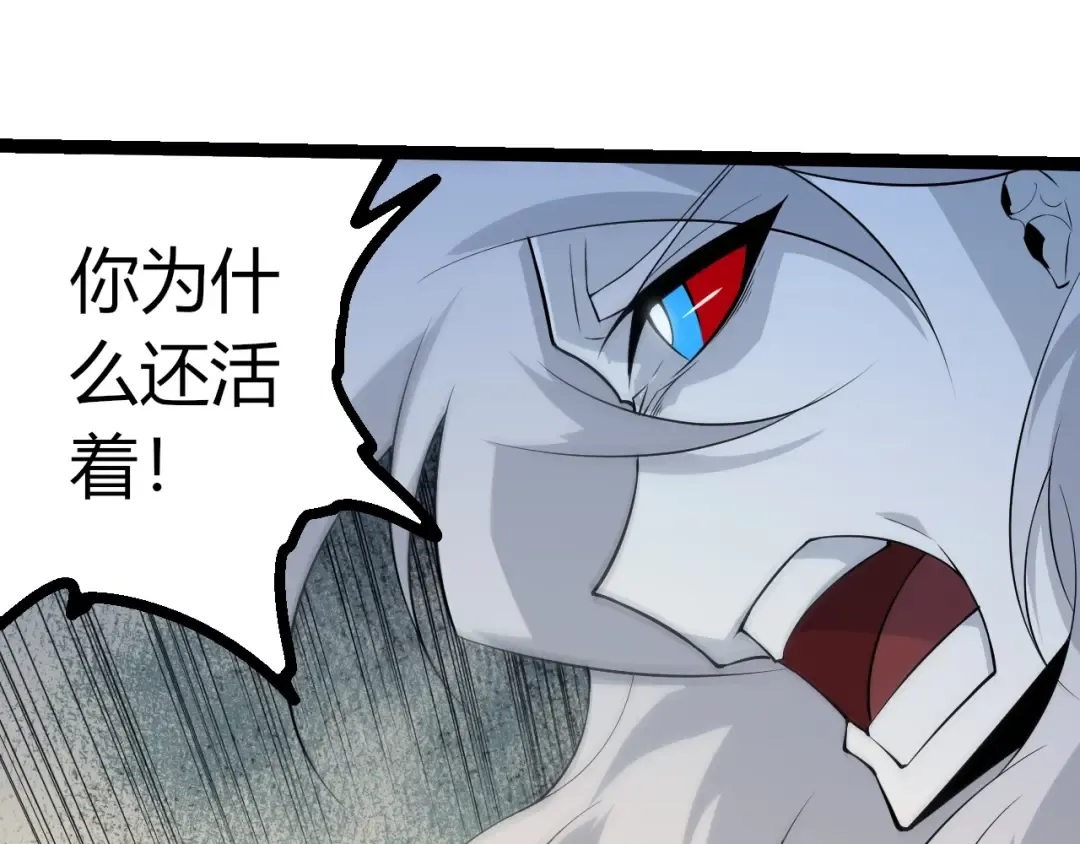 第501话 再战 第75页