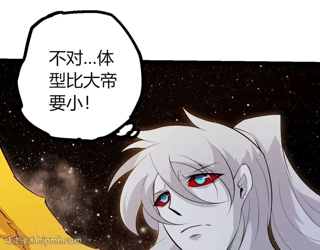 第501话 再战 第80页
