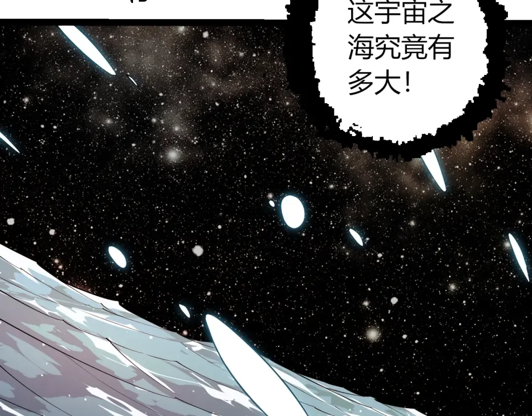 第501话 再战 第92页