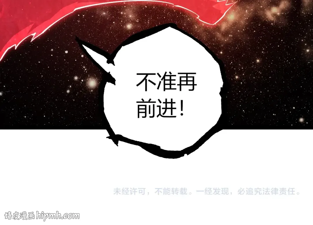 第501话 再战 第104页