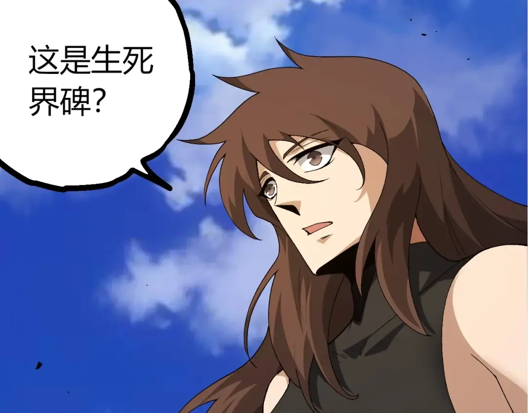 第500话 气势不凡 第7页