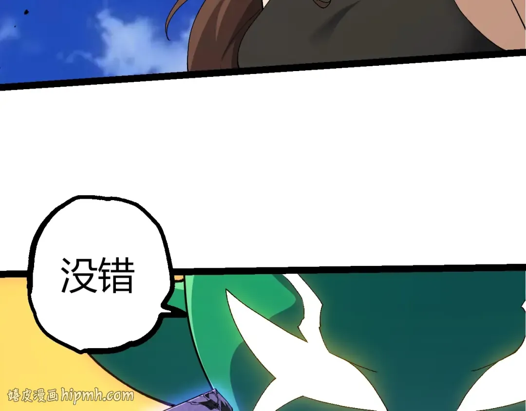 第500话 气势不凡 第8页