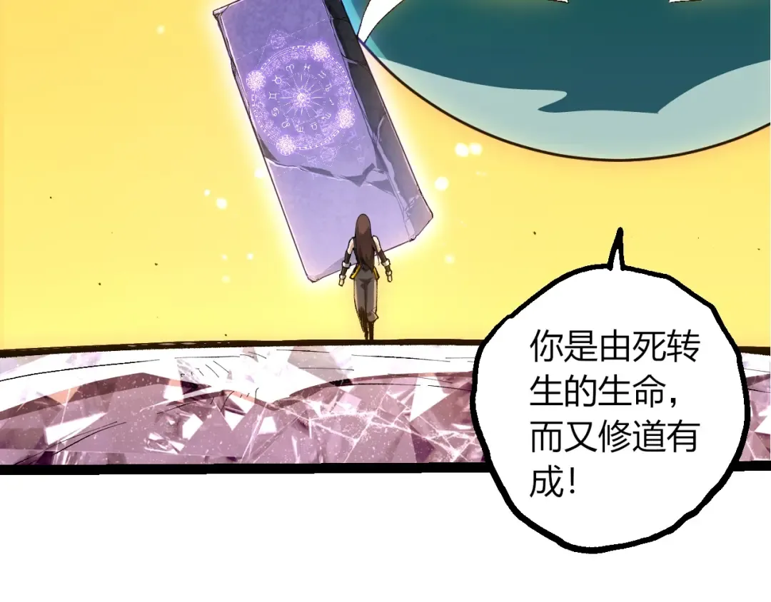 第500话 气势不凡 第9页