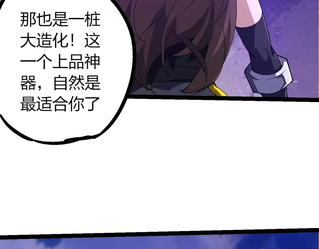 第500话 气势不凡 第11页