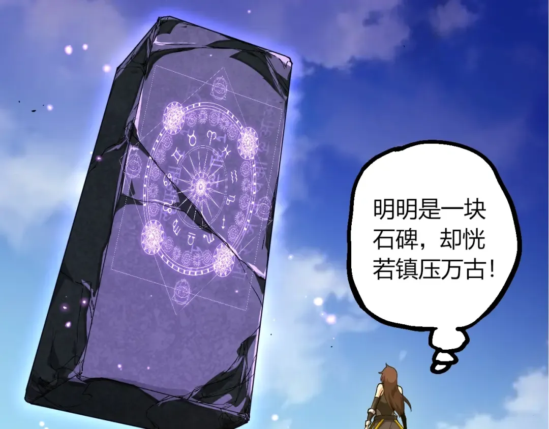 第500话 气势不凡 第12页