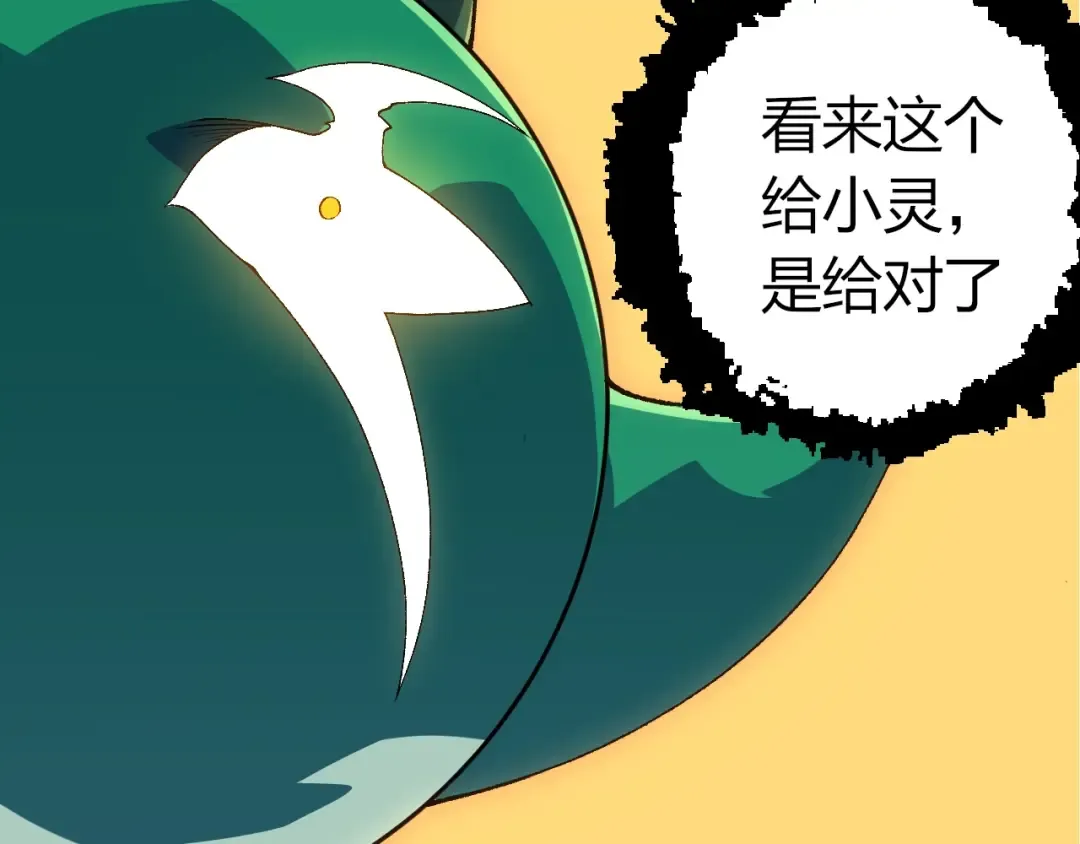 第500话 气势不凡 第22页