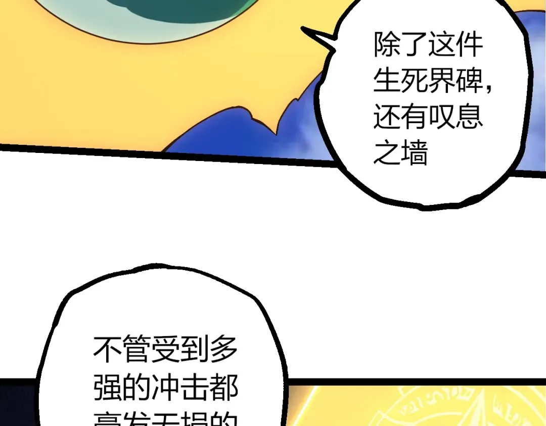第500话 气势不凡 第26页