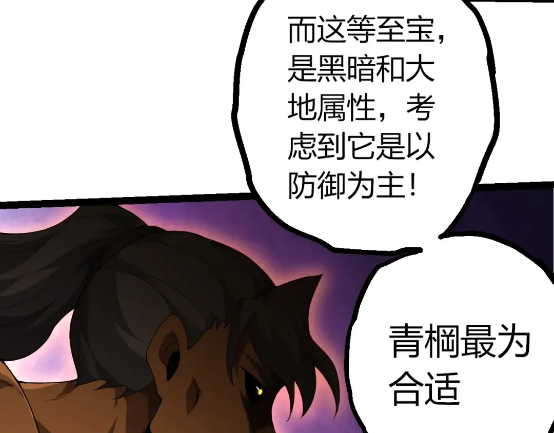 第500话 气势不凡 第28页