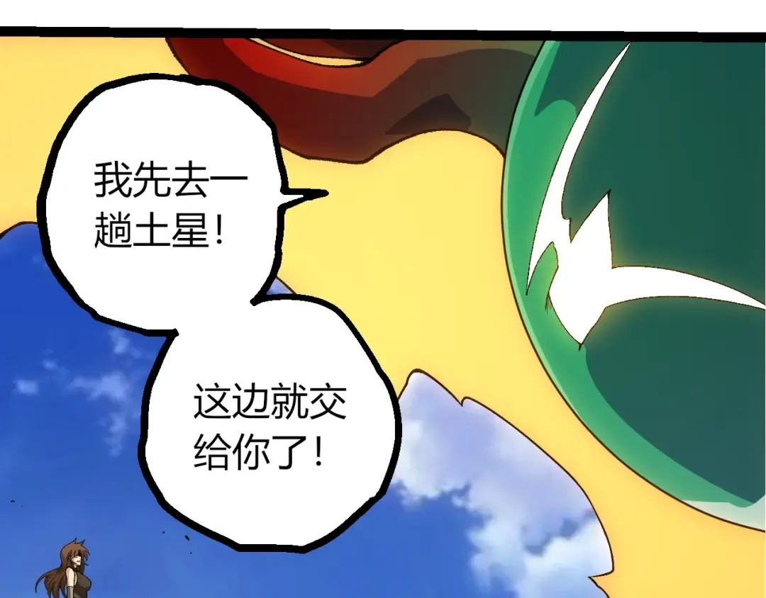 第500话 气势不凡 第30页
