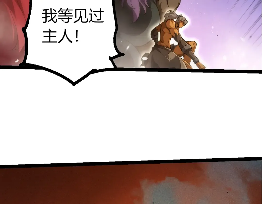第500话 气势不凡 第36页