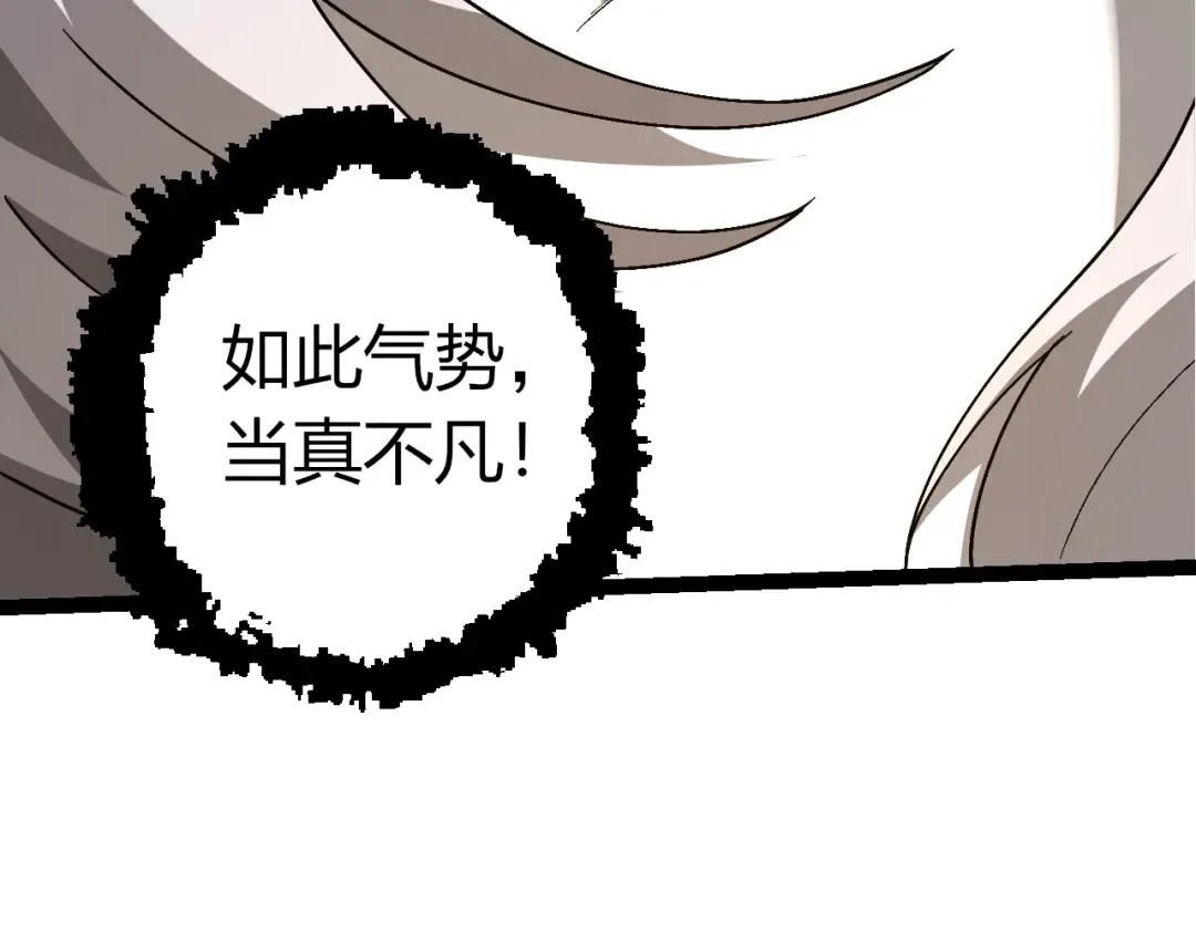 第500话 气势不凡 第39页