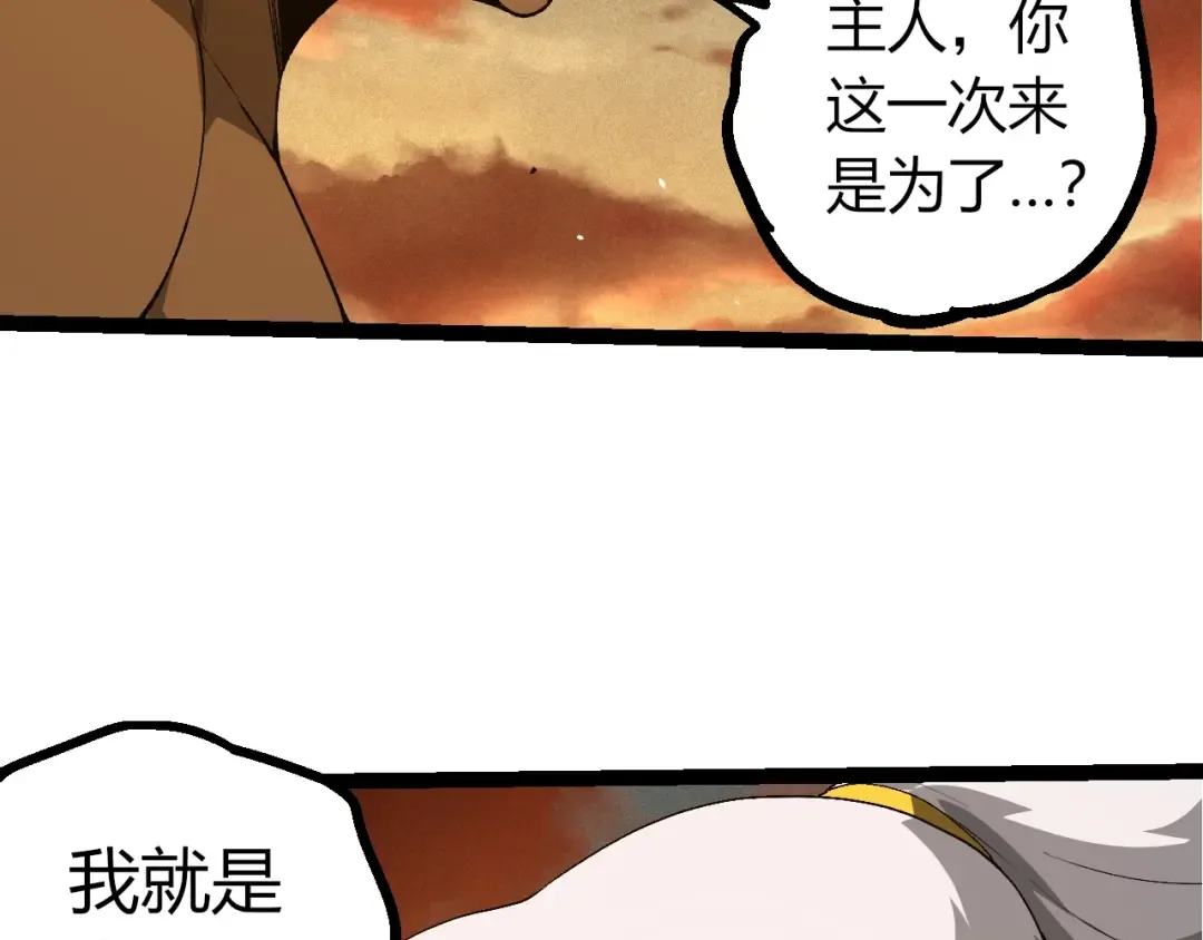 第500话 气势不凡 第41页