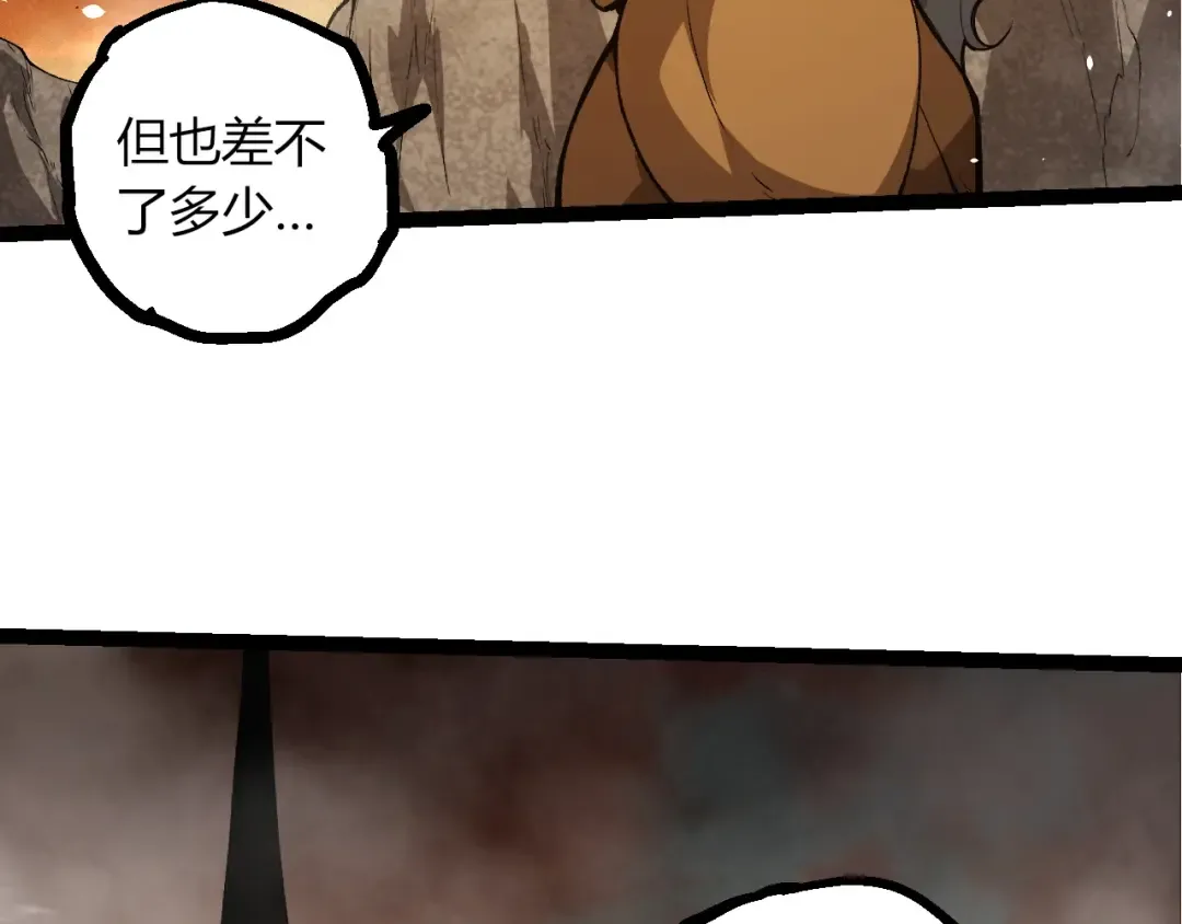 第500话 气势不凡 第46页