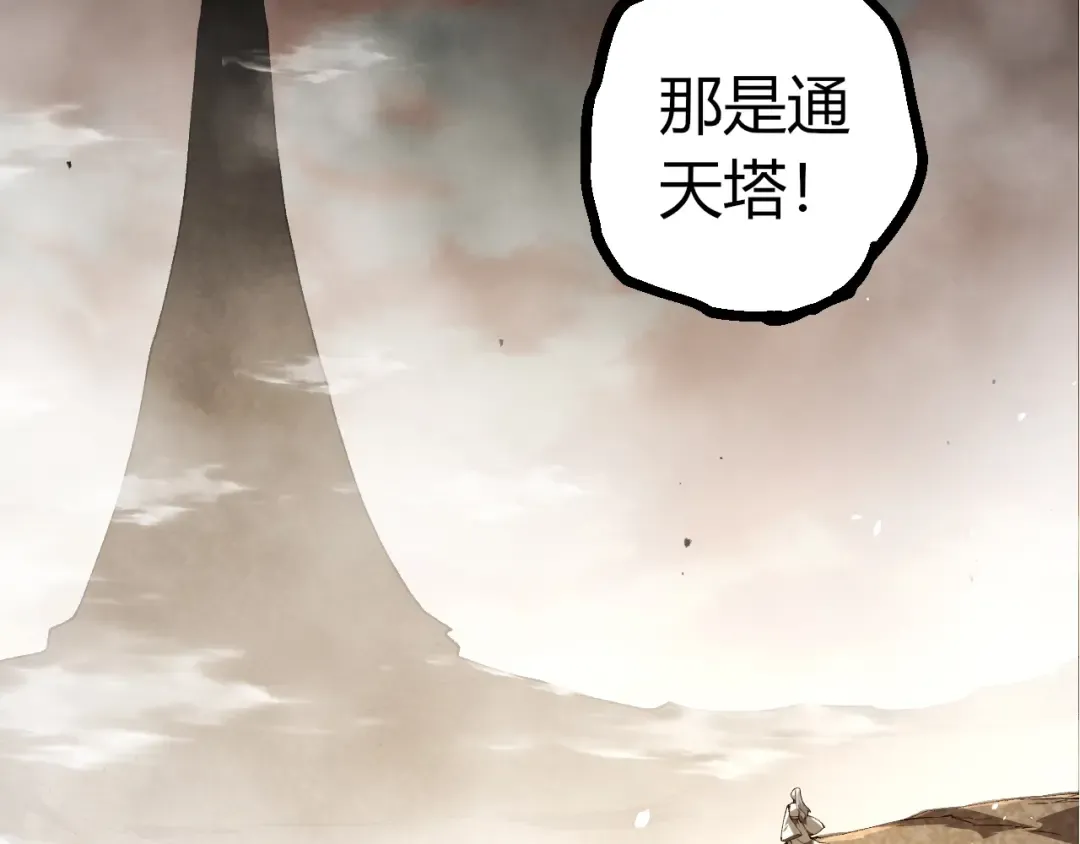 第500话 气势不凡 第47页