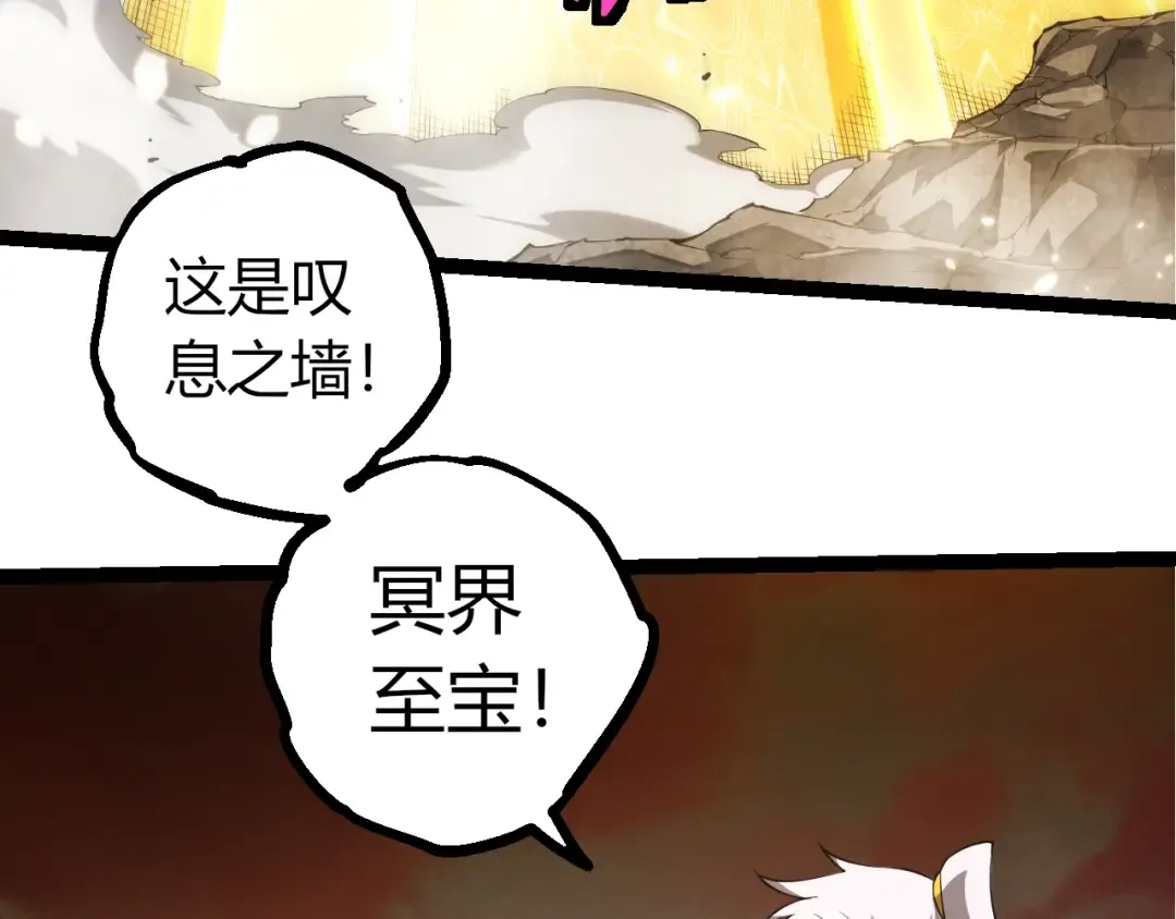 第500话 气势不凡 第63页
