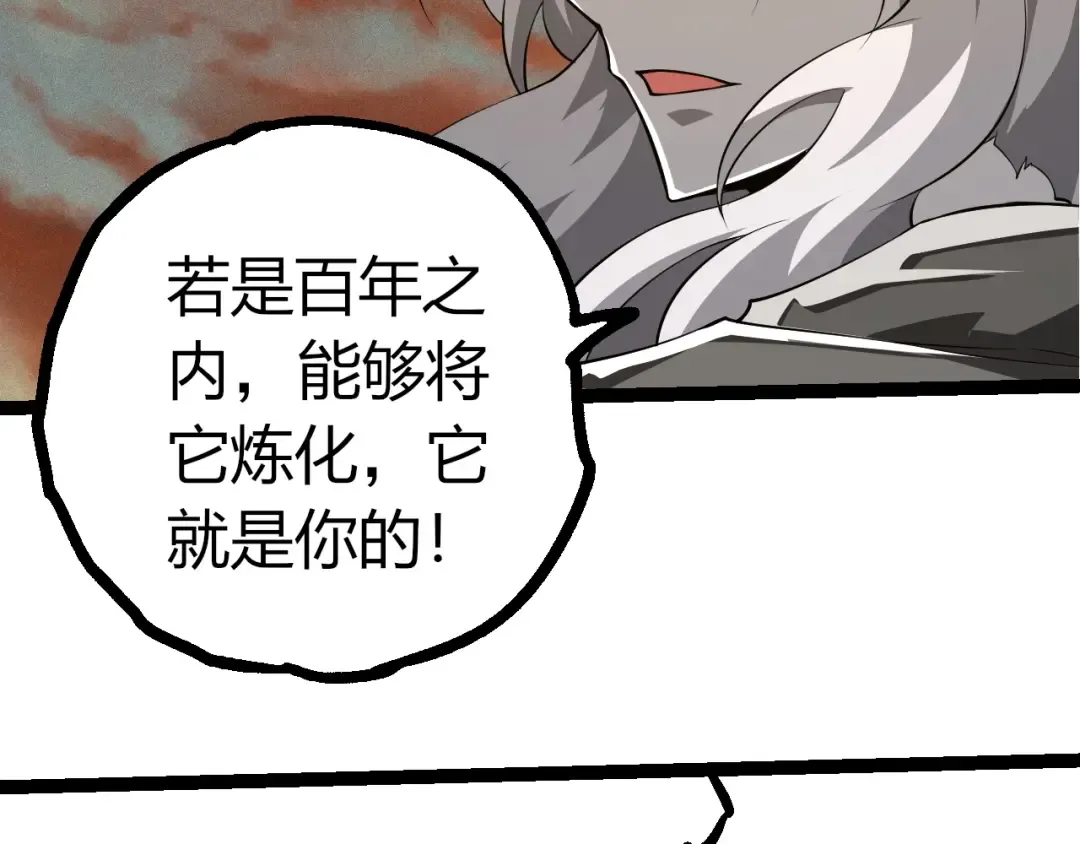 第500话 气势不凡 第66页