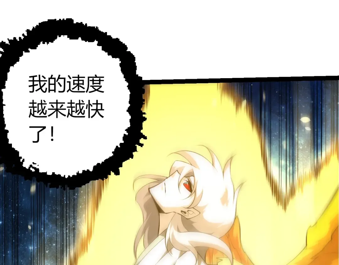 第500话 气势不凡 第75页