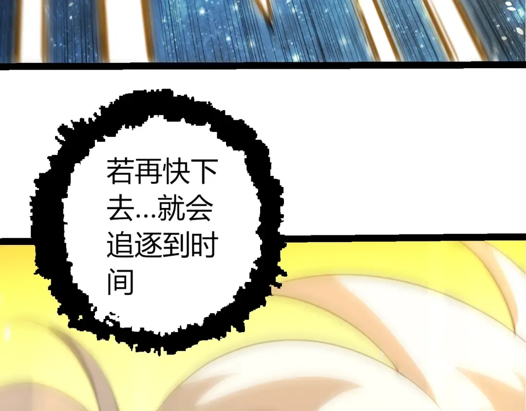 第500话 气势不凡 第78页