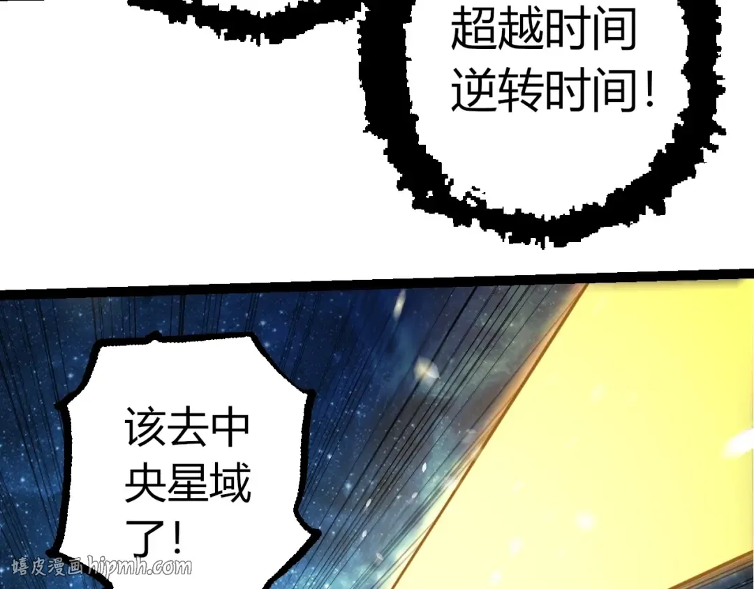 第500话 气势不凡 第80页