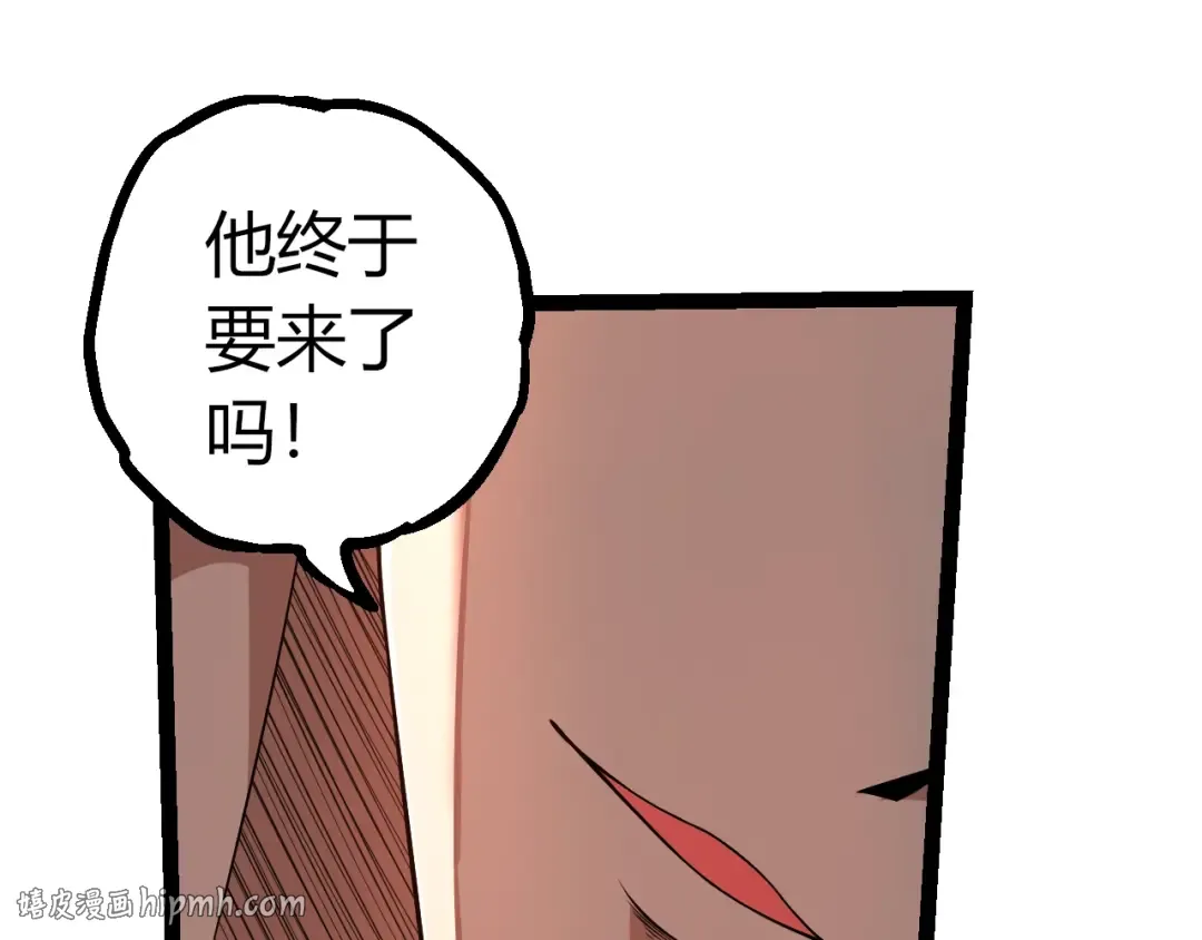 第500话 气势不凡 第88页