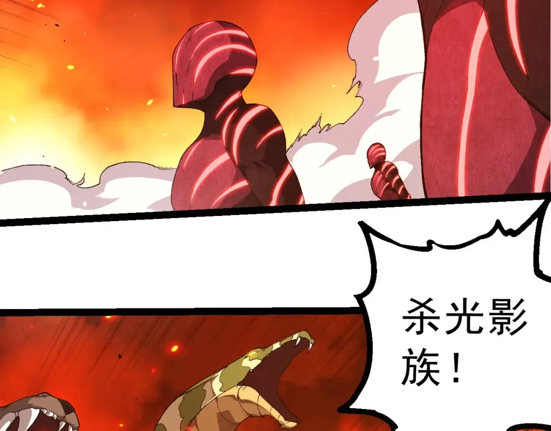 第500话 气势不凡 第99页