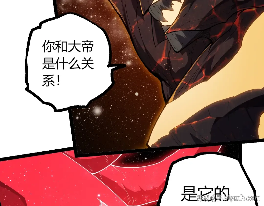 第502话 大帝之母 第8页