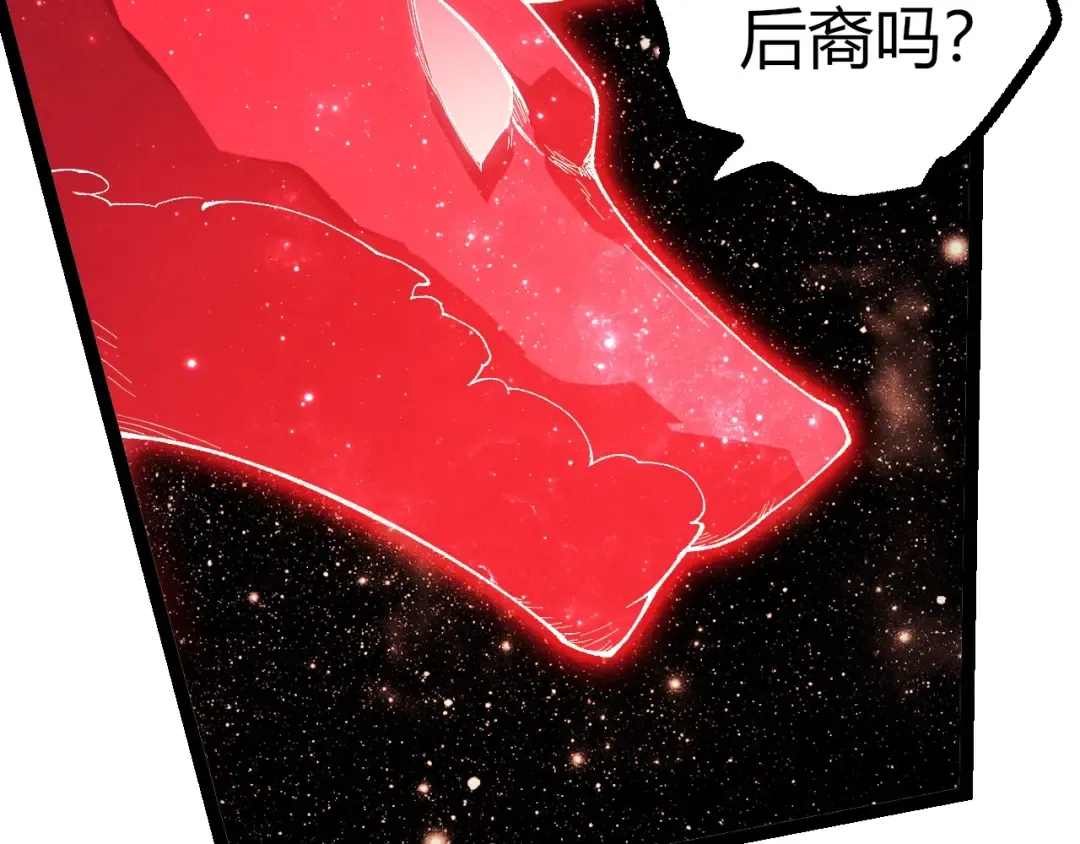 第502话 大帝之母 第9页