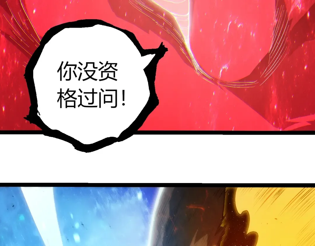 第502话 大帝之母 第11页
