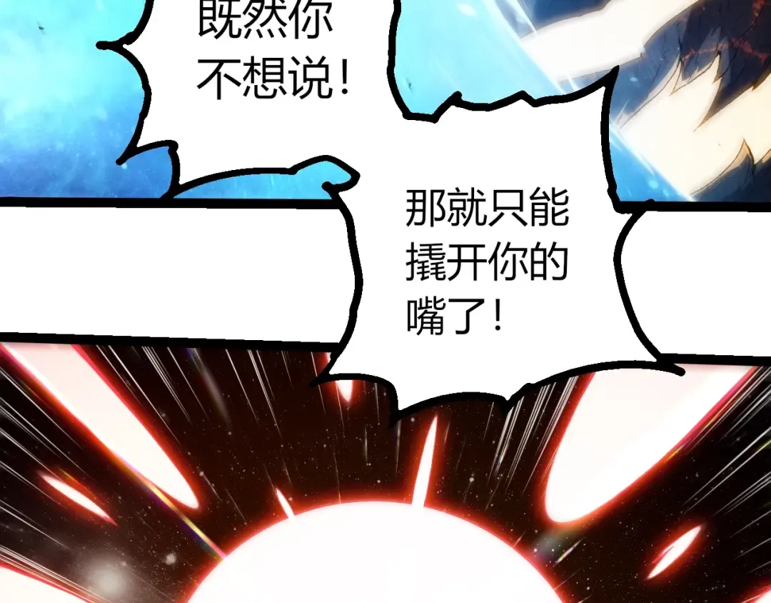 第502话 大帝之母 第13页