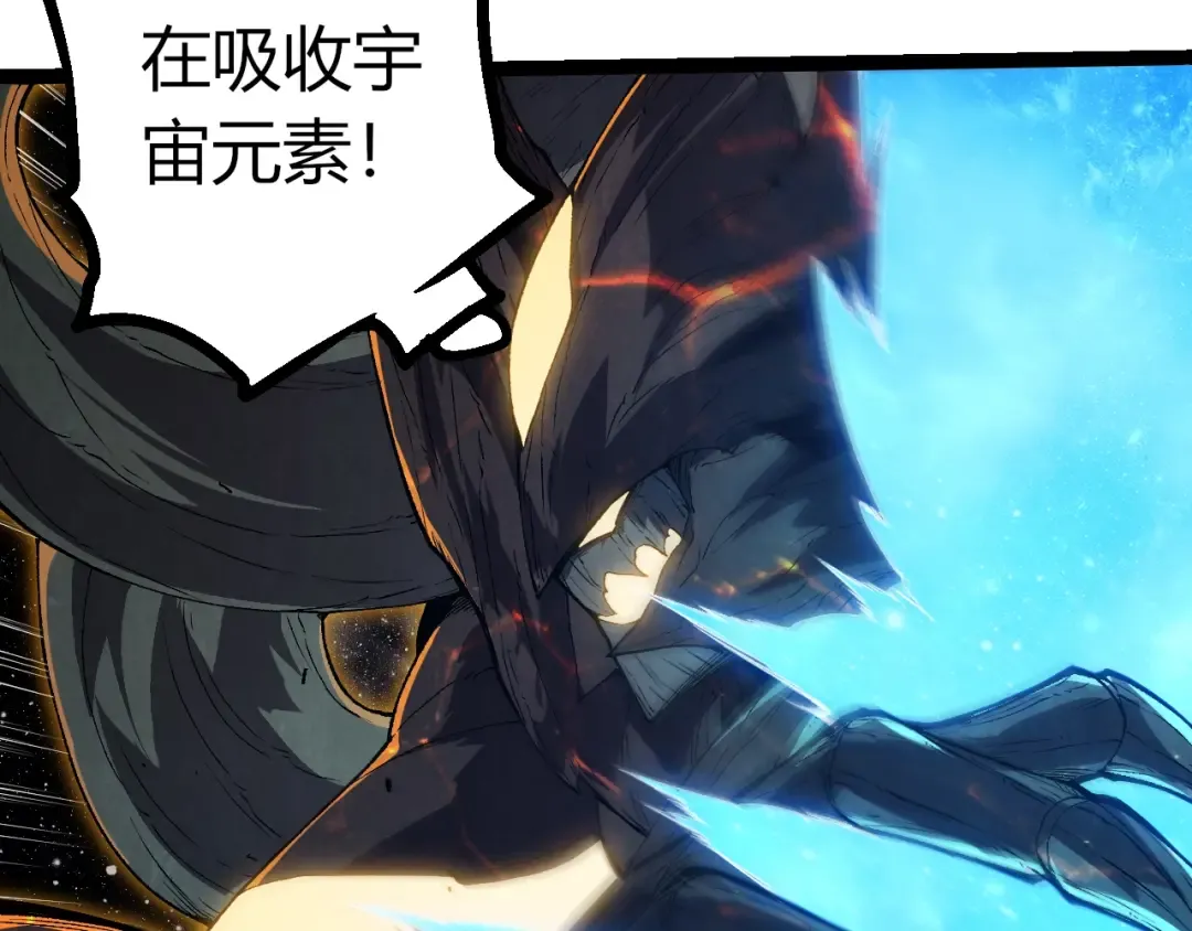 第502话 大帝之母 第17页
