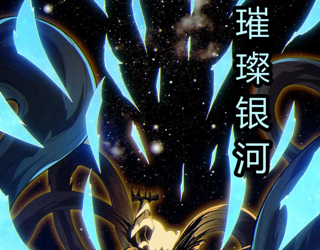 第502话 大帝之母 第19页
