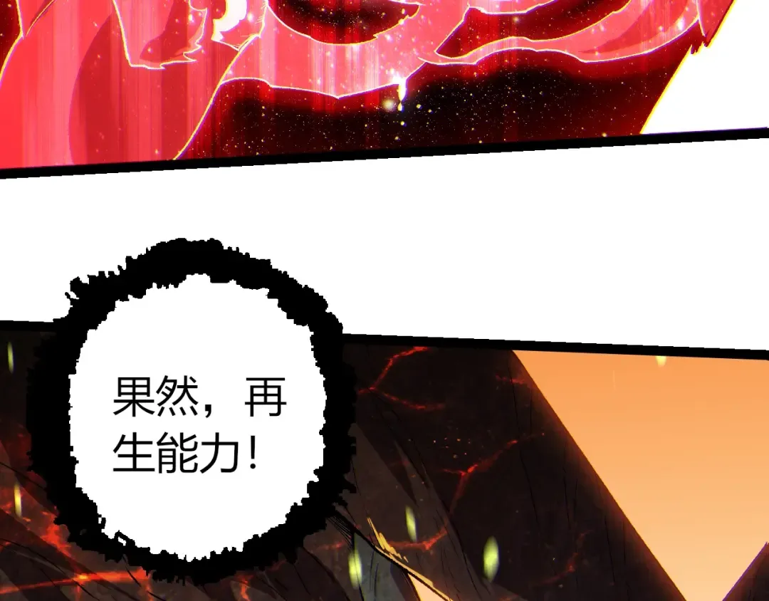 第502话 大帝之母 第66页