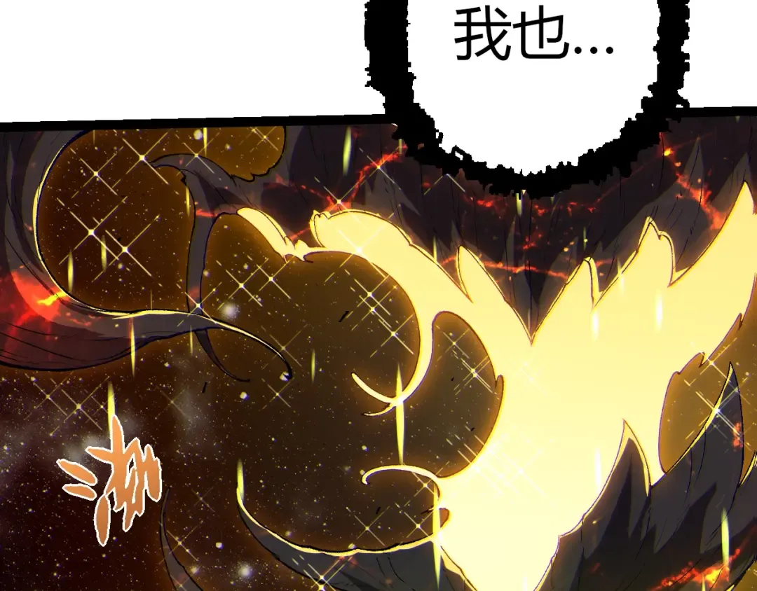 第502话 大帝之母 第68页