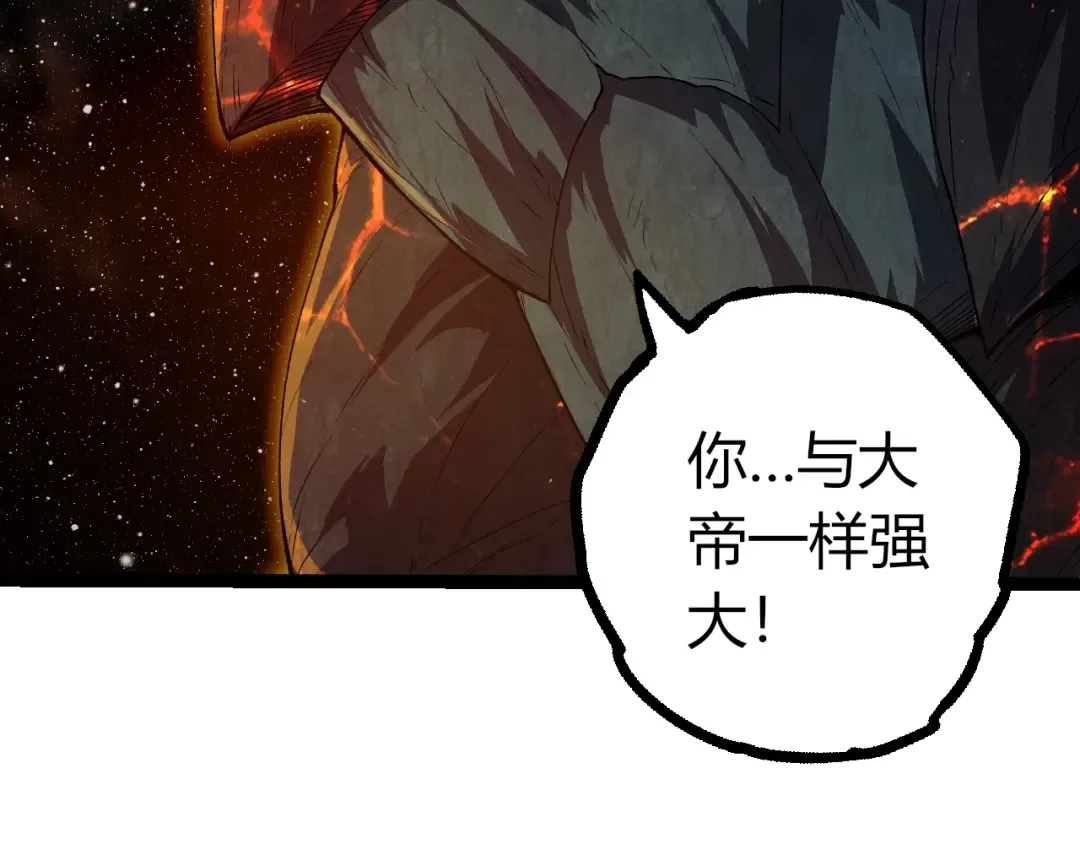 第502话 大帝之母 第70页