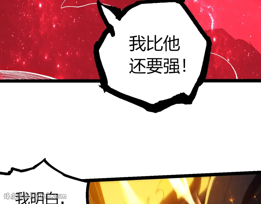 第502话 大帝之母 第72页