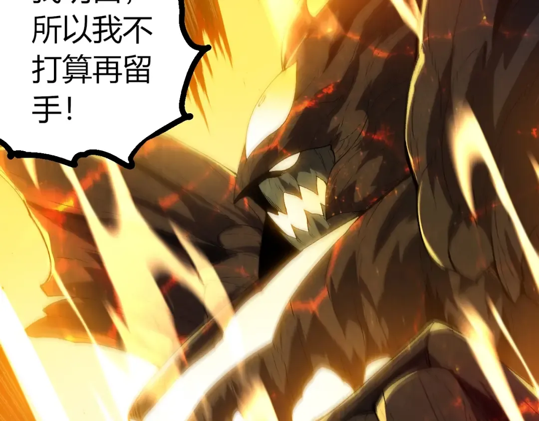 第502话 大帝之母 第73页