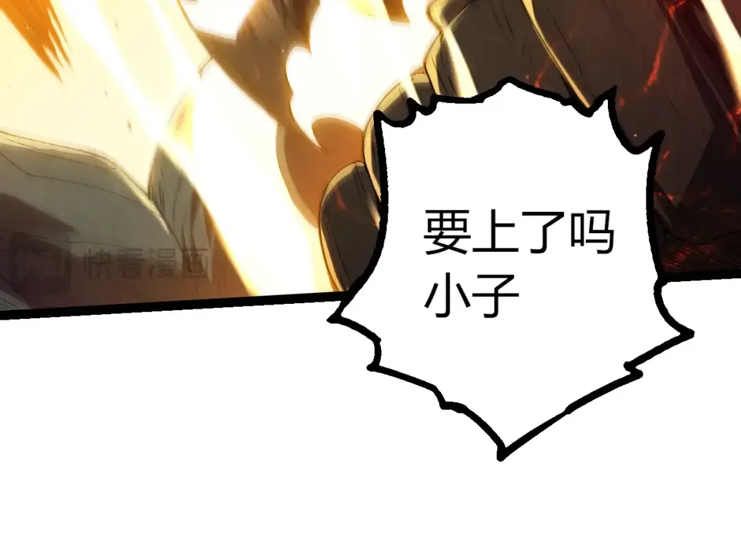 第502话 大帝之母 第74页