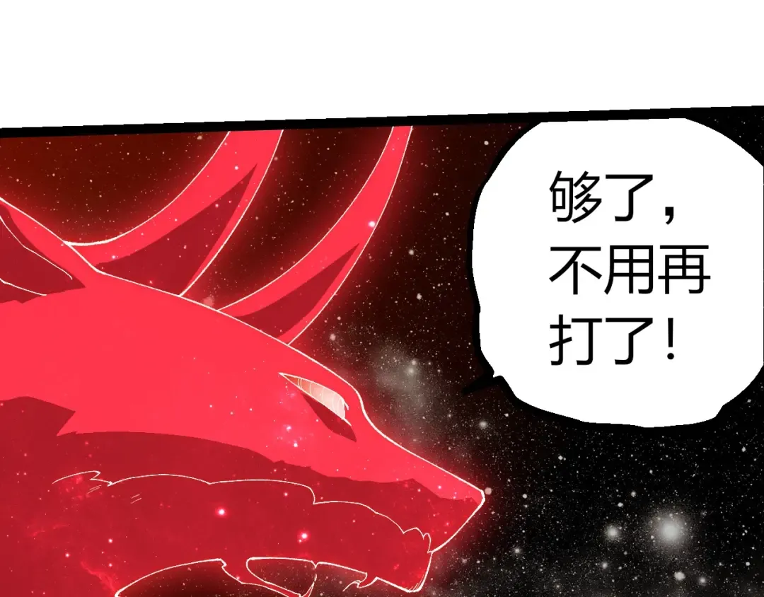第502话 大帝之母 第75页
