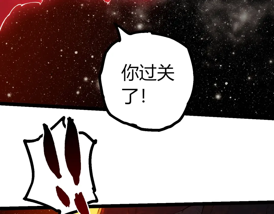 第502话 大帝之母 第76页