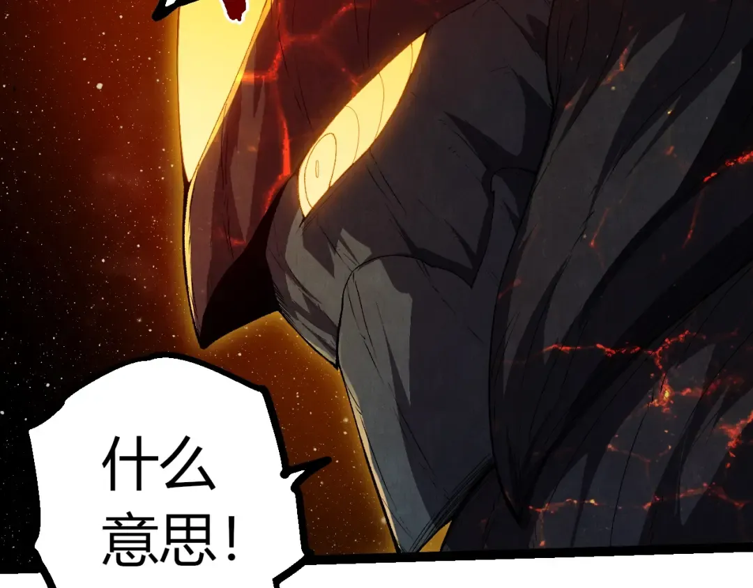 第502话 大帝之母 第77页