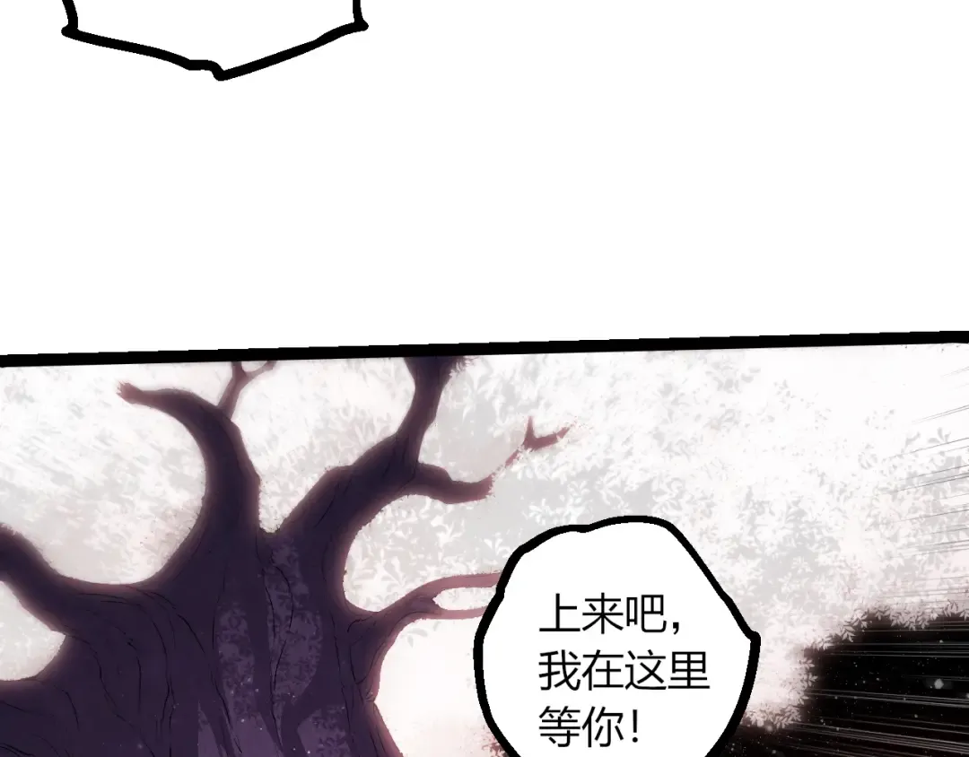 第502话 大帝之母 第78页