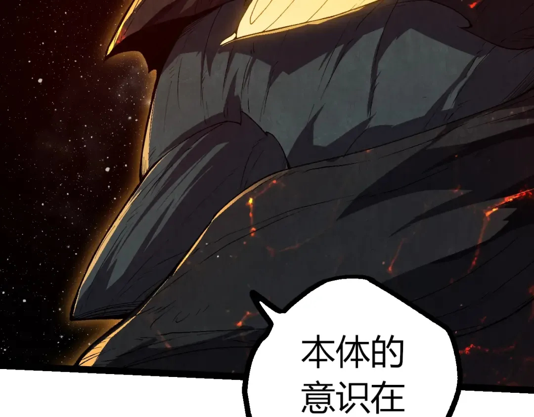 第502话 大帝之母 第82页