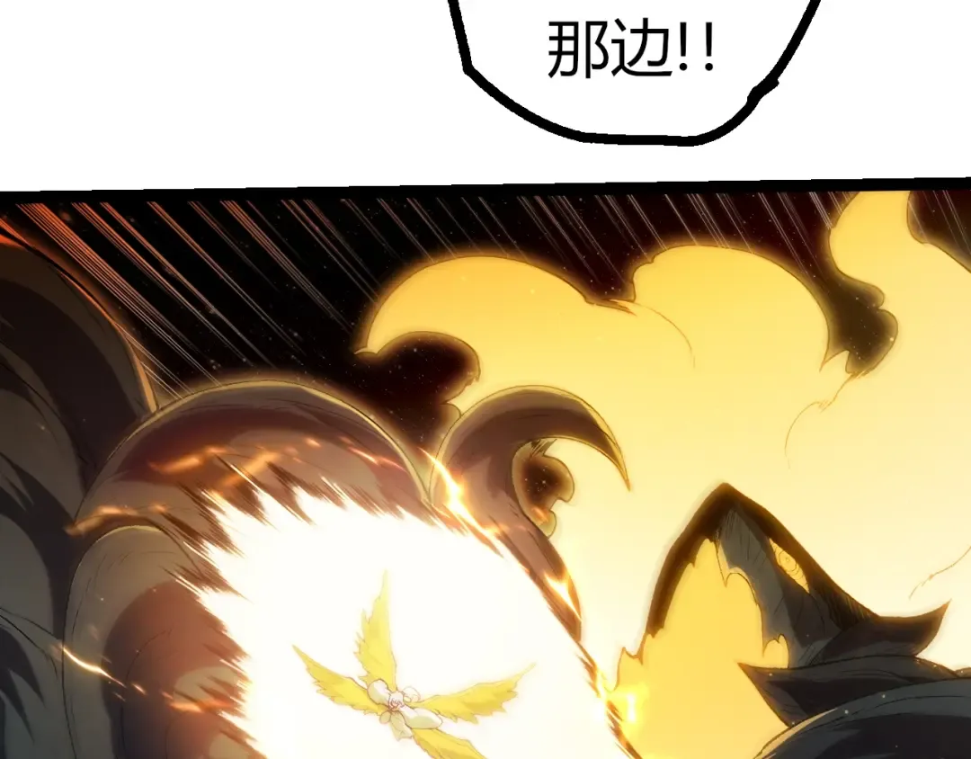 第502话 大帝之母 第83页